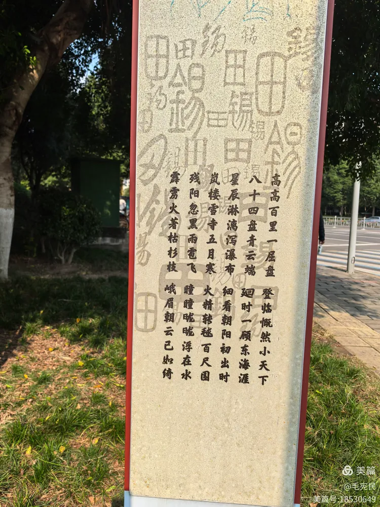 田锡水景公园